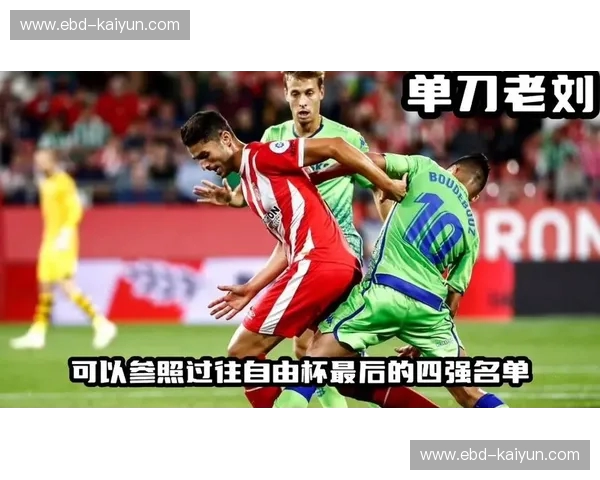 米竞技vs圣保罗:南美解放者杯巅峰对决,一场不容错过的足球盛宴! 米竞技vs圣保罗:南美解放者杯巅峰对决,一场不容错过的足球盛宴!